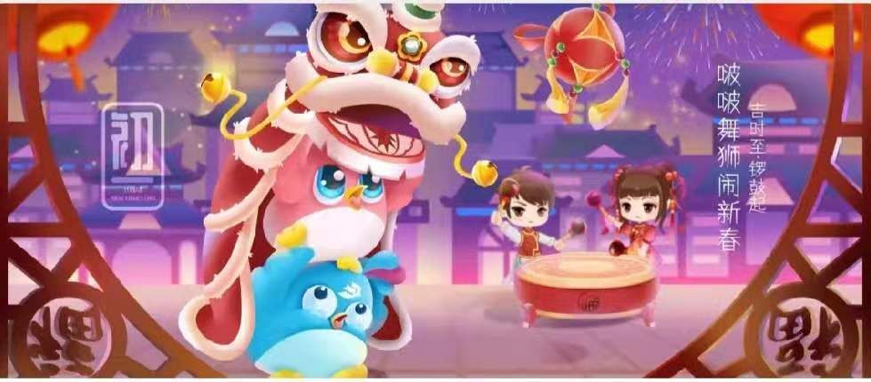 吉時至 鑼鼓起  青鳥消防祝您新春大吉！